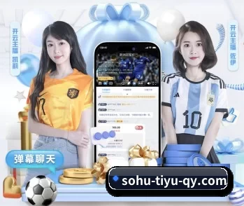 球友会的故事 - 体育资讯内容服务