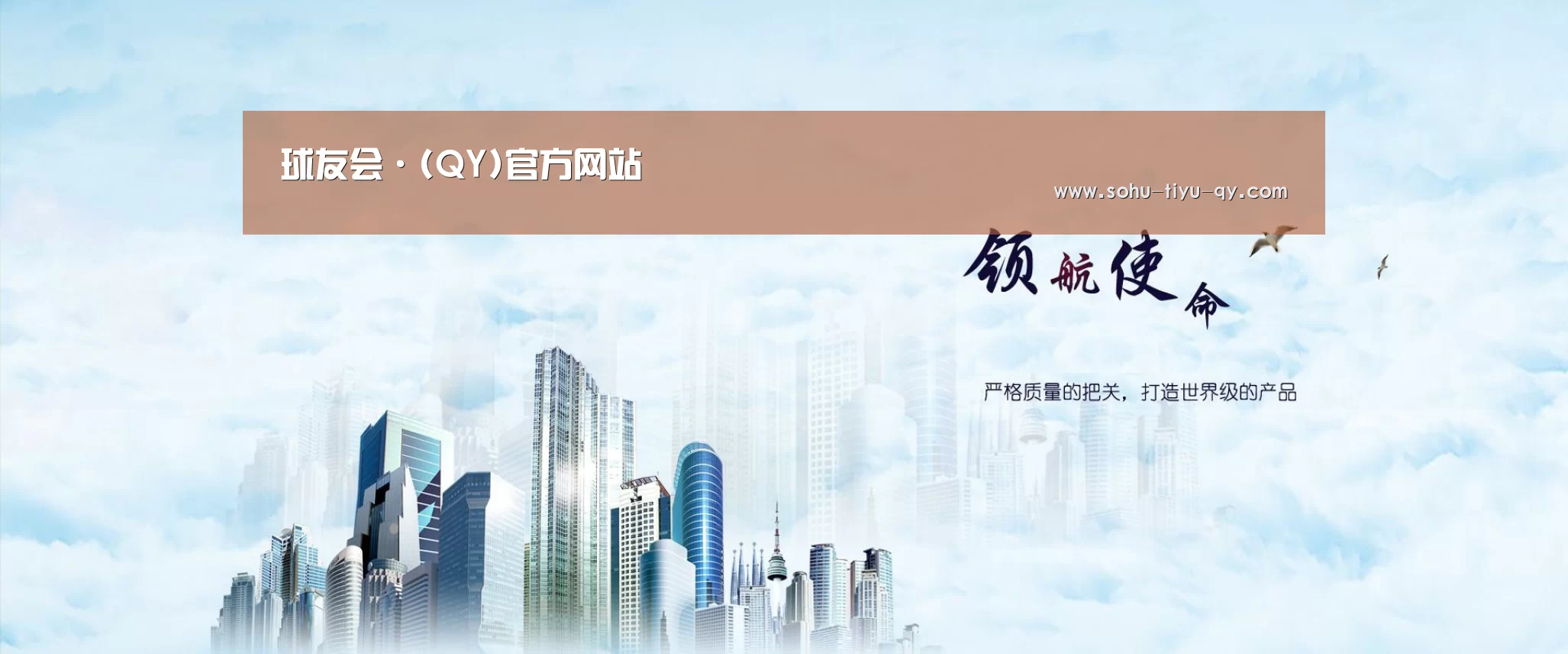 球友会公司